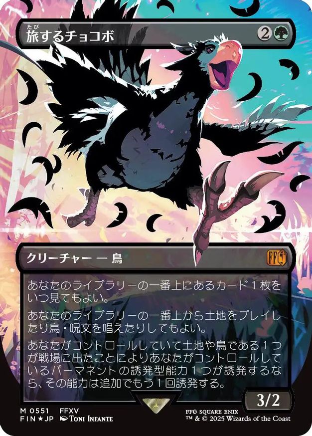 Traveling Chocobo (Borderless) (Japanese Exclusive) card from Universes Beyond: FINAL FANTASY